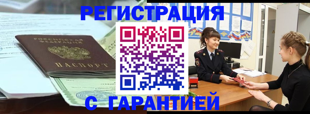 прописка от собственника в Ворсме