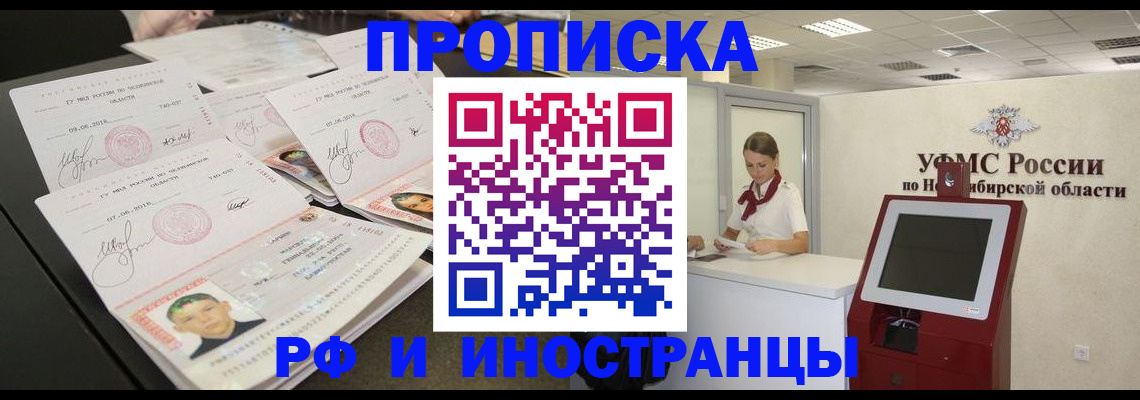временная регистрация законно в Ворсме