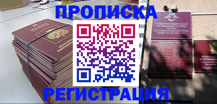 прописка иностранных граждан в Ворсме
