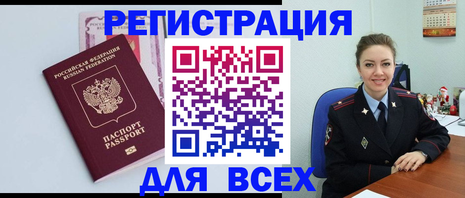 прописка от собственника в Ворсме