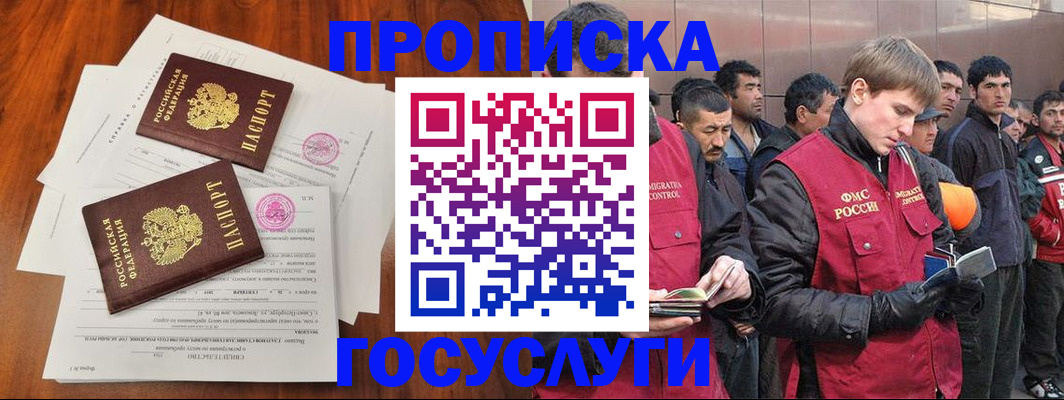 прописка иностранных граждан в Ворсме