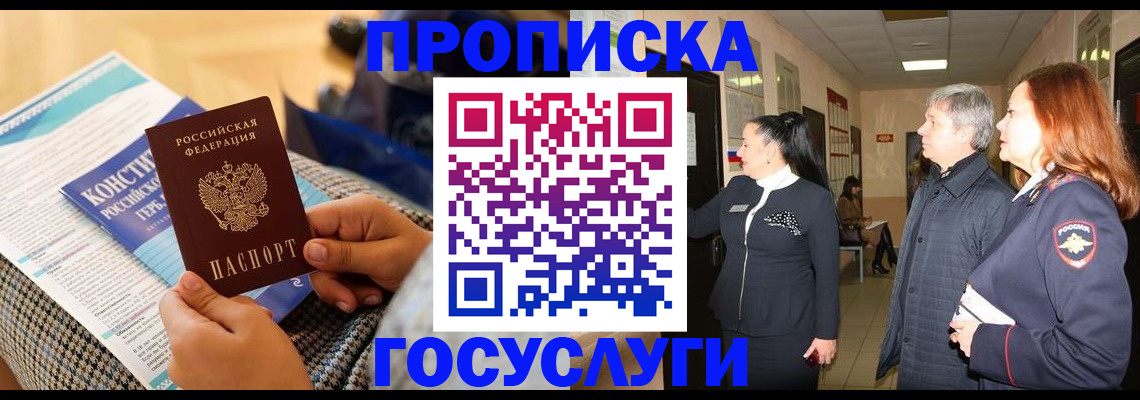 временная регистрация недорого в Ворсме